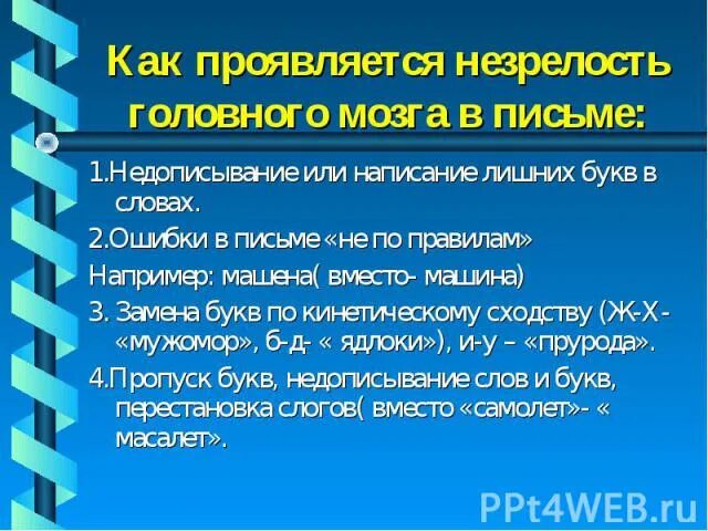 Морфологические и функциональные признаки незрелого ребенка. Морфологические признаки незрелости. Признаки незрелости головного. Признаки незрелости головного. Незрелость структур головного мозга у новорожденных что это.
