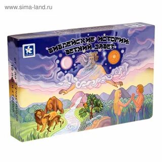 Библейские игры