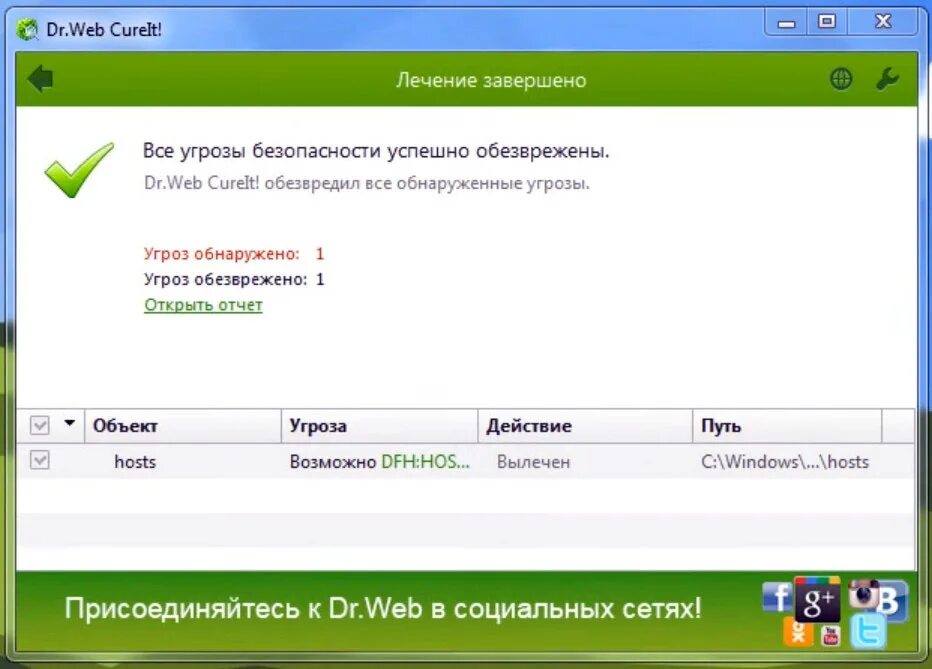 Dr web cureit на русском. Доктор веб CUREIT. Dr web CUREIT. Вирусы Doctor web. Доктор веб сканирование.