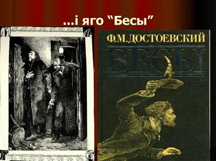 Бесы в каком году написано
