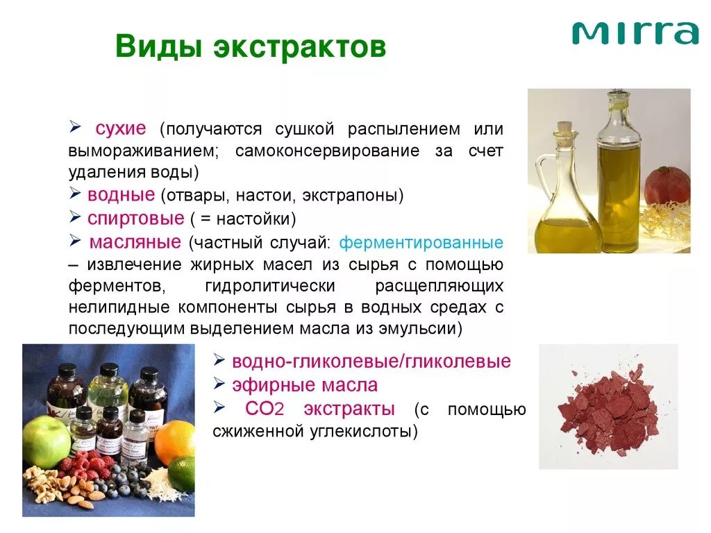 Сухие экстракты классификация. Виды экстрактов. Экстракты из виды. Растительные экстракты сухие. Экстракты веществ экстракты растений