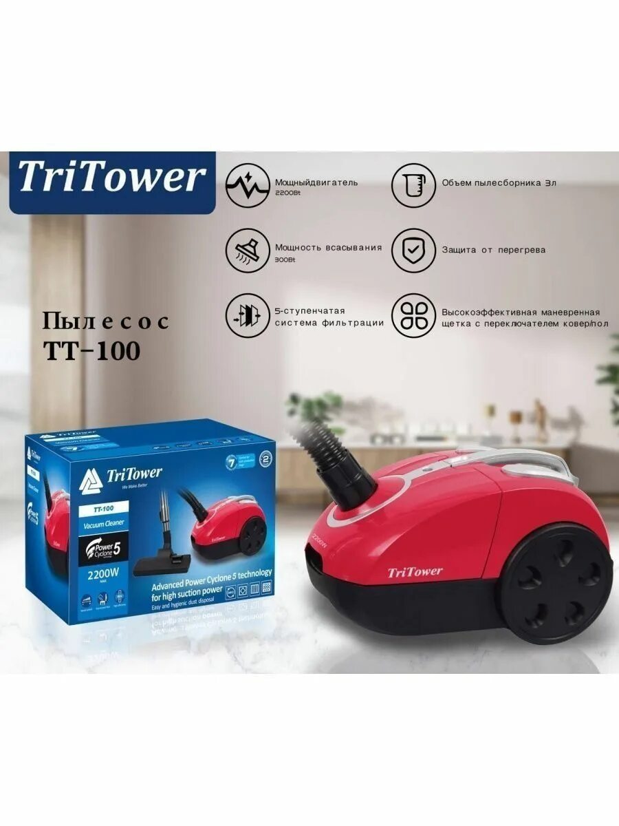Tritower tt-5525. Пылесос tri tower. Tri tower пылесос моющий. Пылесос tri tower tt-200. Tri tower tt пылесос 147039986.