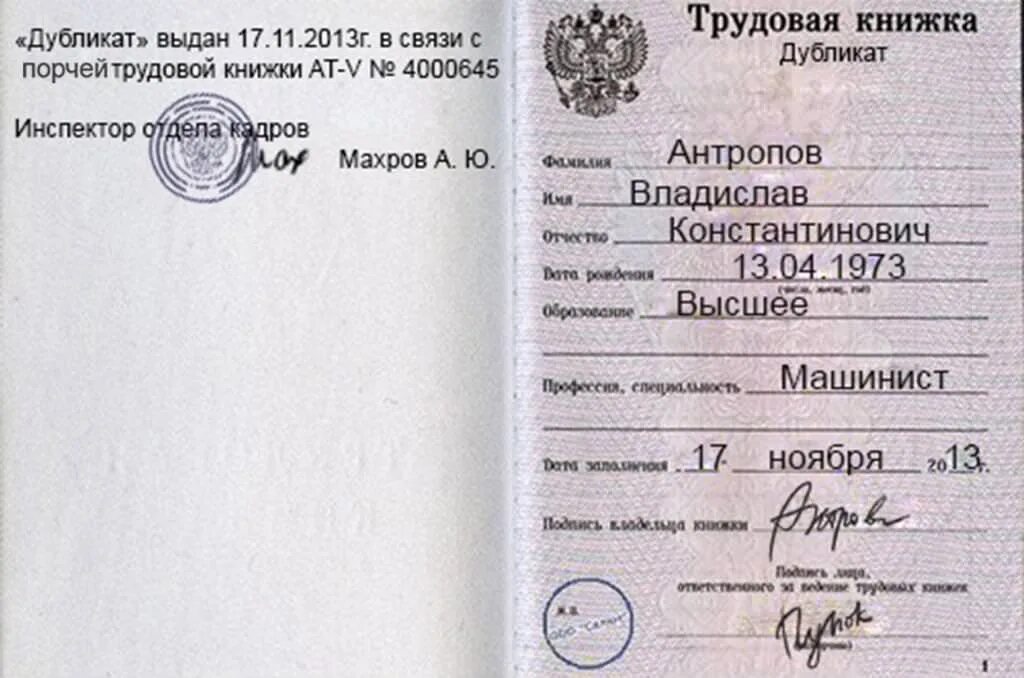 Исправление дубликатов