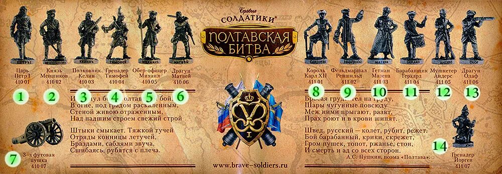 Слова бравые солдаты текст. Бравый солдат. Бравые солдатики песня. Бравые солдатики песня. Эмблема бравые солдаты для школьников.