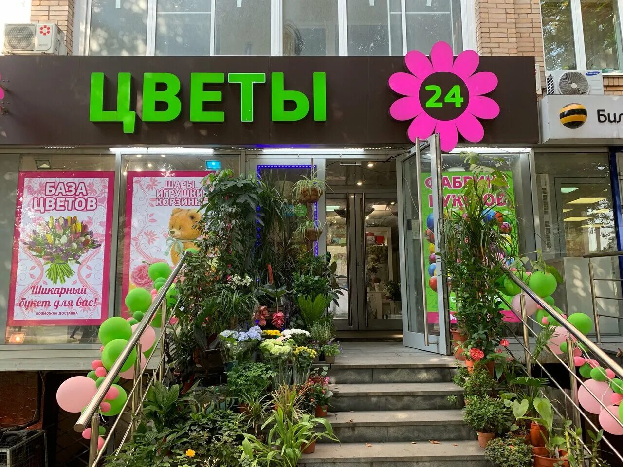 Ближайший цветочный магазин карты. Цветочка магазин цветов. розы в цветочном магазине. цветочный магазин калининград. цветочный магазин краснознаменск.