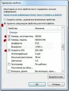 Удалить свойство