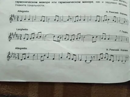 Сольфеджио 8