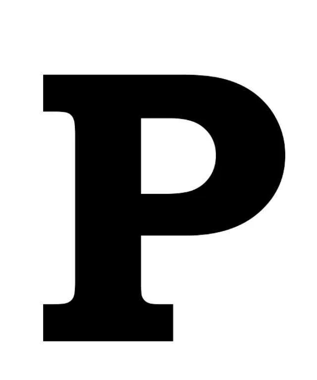 Буква р. Изображение буквы р. Буква р на товаре. Буква р черно белая. Буквы на белом фоне.