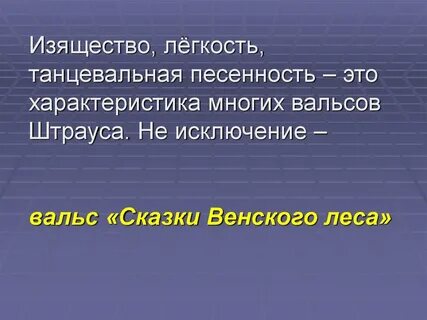 Дыхание русской песенности 5 класс музыка