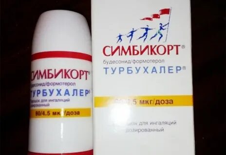 Будесонид формотерол торговое название
