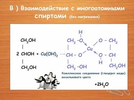 Cu oh какой цвет