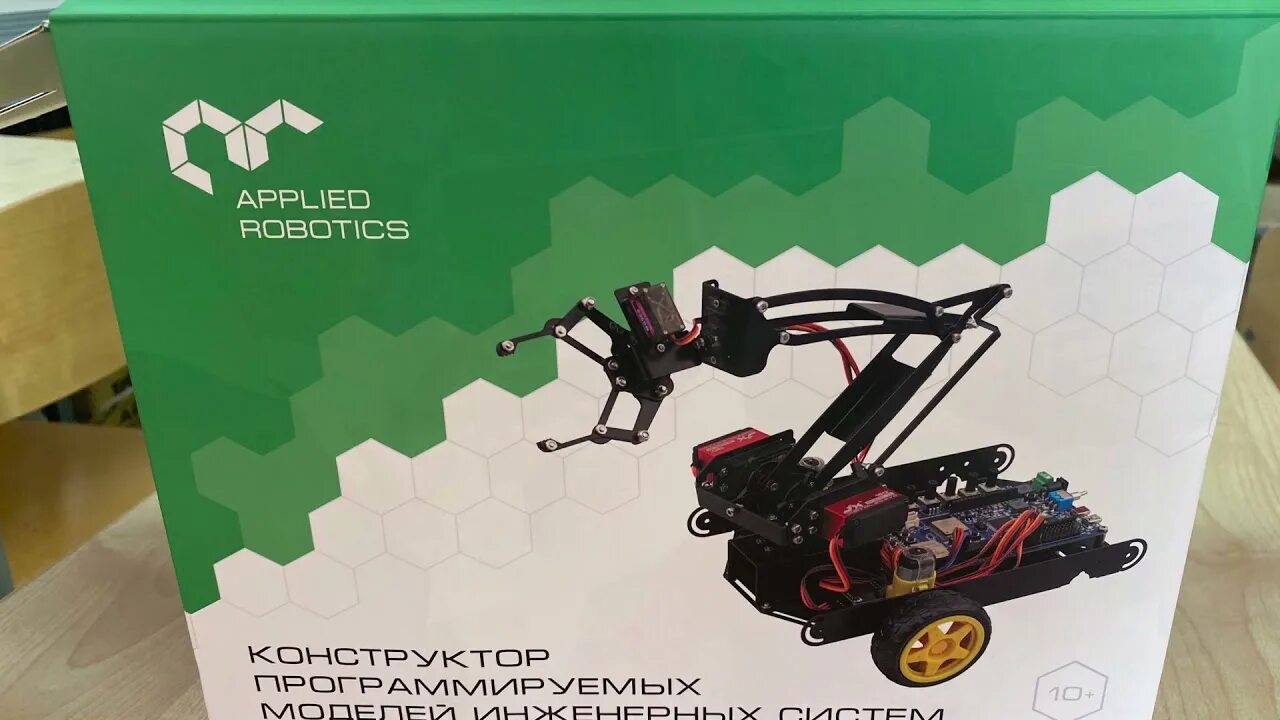 Кпмис конструктор программируемых моделей инженерных. Конструктор программируемых моделей инженерных систем. Набор роботикс конструктор программируемых моделей. Applied robotics конструктор программируемых моделей инженерных систем. Конструктор applied robotics.