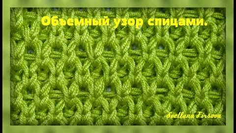 Узор похожий