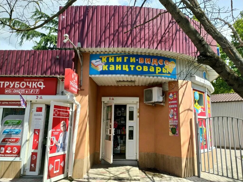 Магазин канцтоваров симферополь. Торговый дом статум симферополь. Статум офис симферополь. Статум симферополь канцтовары. Статум офис симферополь.