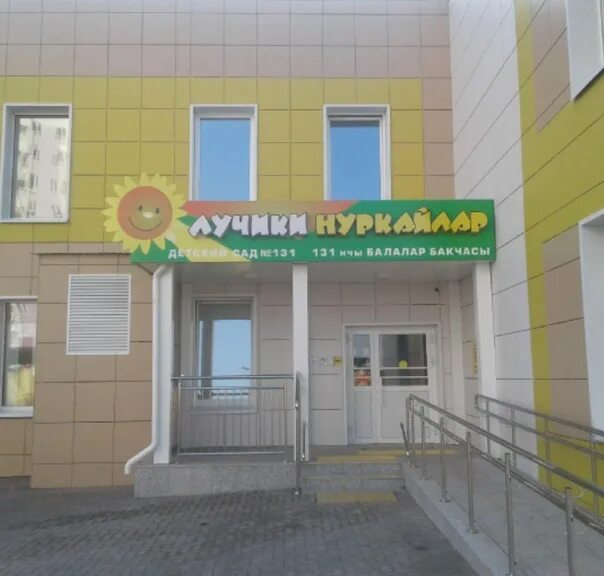 Краснодарские балконы. Бгту военмех санкт-петербург. Детский сад 131 новокузнецк. Детский садик лучик. Проспект абсалямова набережные челны.