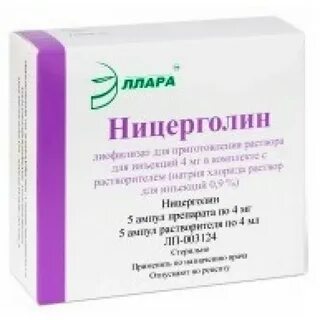 Сермион лиофилизат инструкция