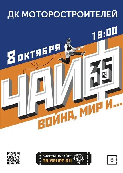 Дк моторостроителей барнаул зал. Дк моторостроителей барнаул. Дк барнаул афиша. Дк моторостроителей афиша. Дк моторостроителей афиша.