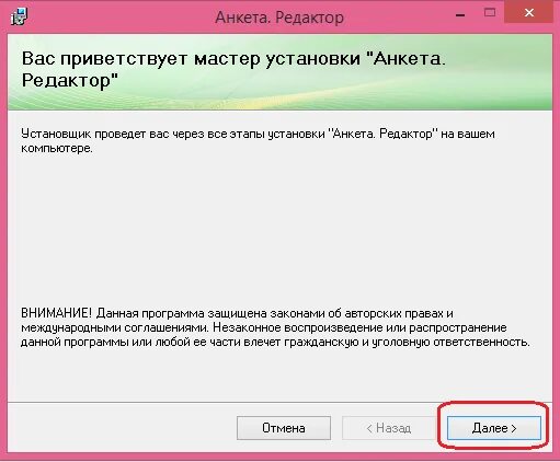 Окно программы анкета. Анкета для бонусной карты. Программы подготовки электронных версий документов. Клипарт приложение анкета на ноутбуке. Программы для анкеты.
