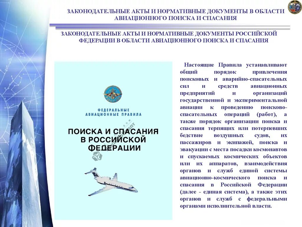 Нормативные документы. Какой документ регламентирует работу речного транспорта. Нормативные документы на судне. Нормативные документы. Требования мкуб.
