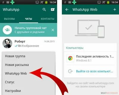 Как узнать что сообщение в ватсапе прочитано