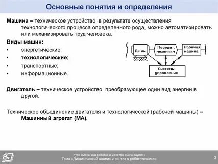 Определение понятия технологический процесс