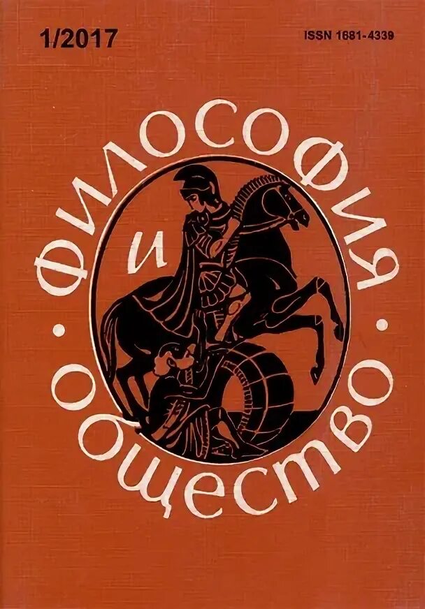 Соционауки. Соционауки