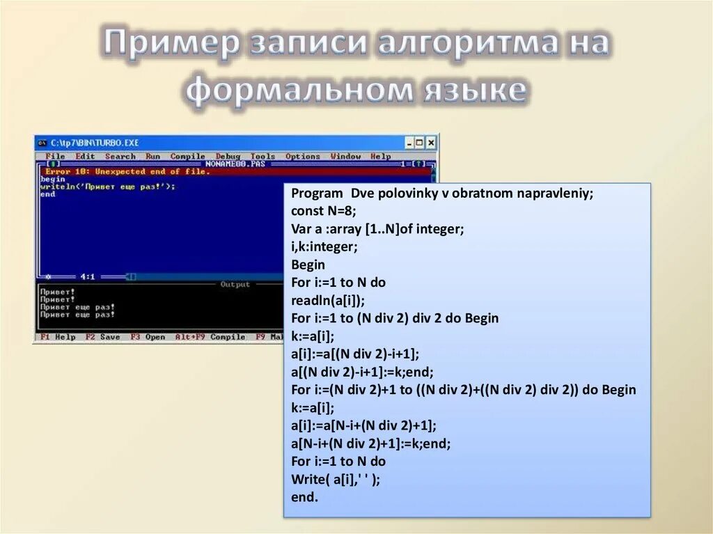 Алгоритм записан на языке. Пример записи алгоритма на языке. Пример записи алгоритма на естественном языке. Языки для записи алгоритмов. Алгоритм на естественном языке примеры.