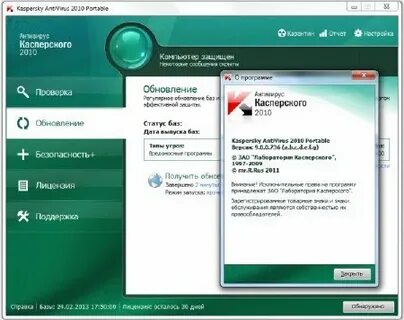 Обновить вирус
