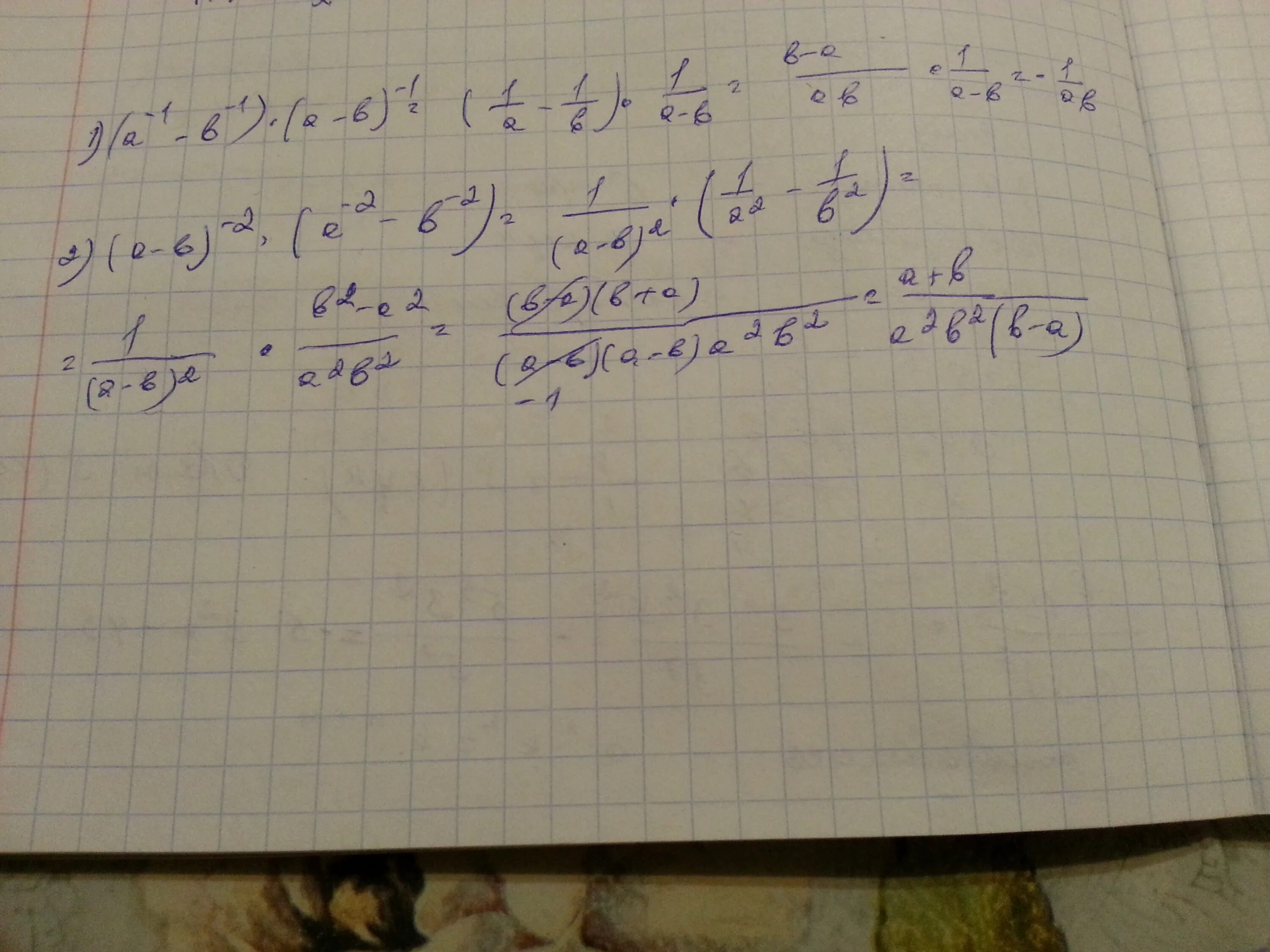 А б 6 а 2б 6. А1б1+а2б2)(а^2+а^2)(б^2б^2). (Б-1)(Б^2+Б-2). А-Б\Б 1\А-Б -1\А+Б. (2а-б)(2а+б)+б2.