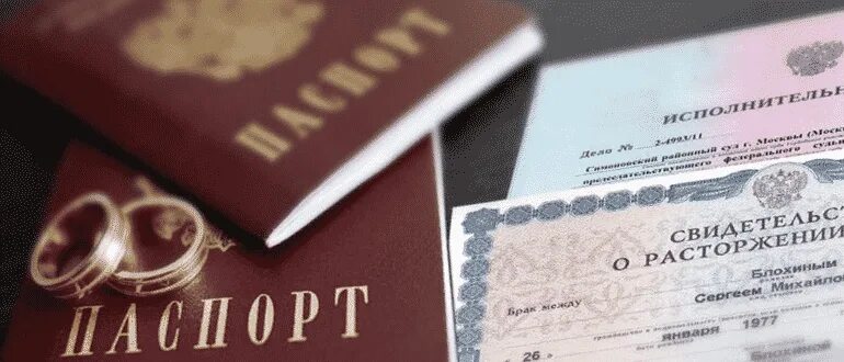 Как сменить фамилию на девичью после развода. Смена документов после развода. замена документов после расторжения брака. срочно замена документов после свадьбы. какие документы остаются на руках после развода.