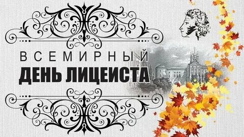19 октября это какой день