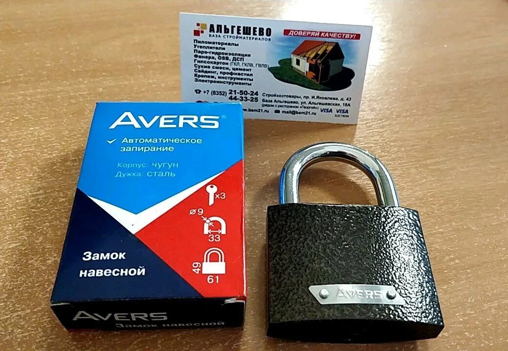 Замок навесной avers. Замок навесной avers PD-01-50. Замок навесной APECS PD-01-50. Замок навесной "APECS" PD-01-63 (арт:6677). Замок навесной Апекс PD-01-63.