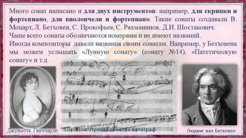 Для какого инструмента написано произведение