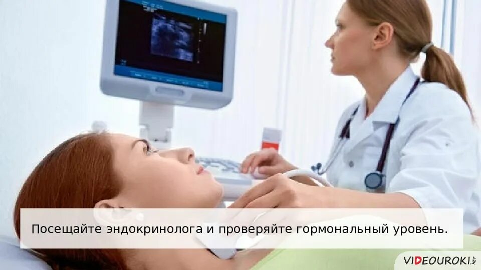 Как проходить эндокринолога. Консультация эндокринолога. эндокринолог что проверяет. обследование у эндокринолога. что проверчетэндокринолог.