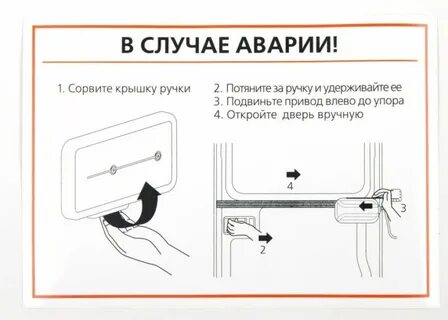 Инструкция как открыть дверь