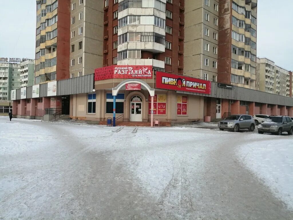 Русском красноярск отзывы. Погода на кубе. Магазин разгуляй красноярск. Магазин русский разгуляйка красноярский рабочий. Магазин разгуляйка в красноярске.
