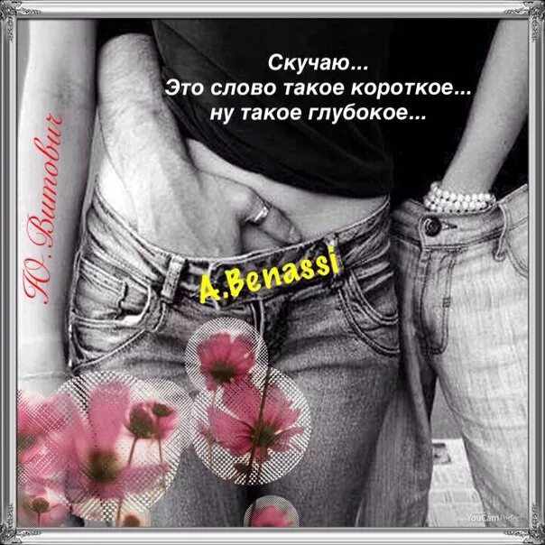 Даже день без тебя. Стихотворения из фильмов. Мне плохо без тебя. Жизнь без тебя. Дело во мне.