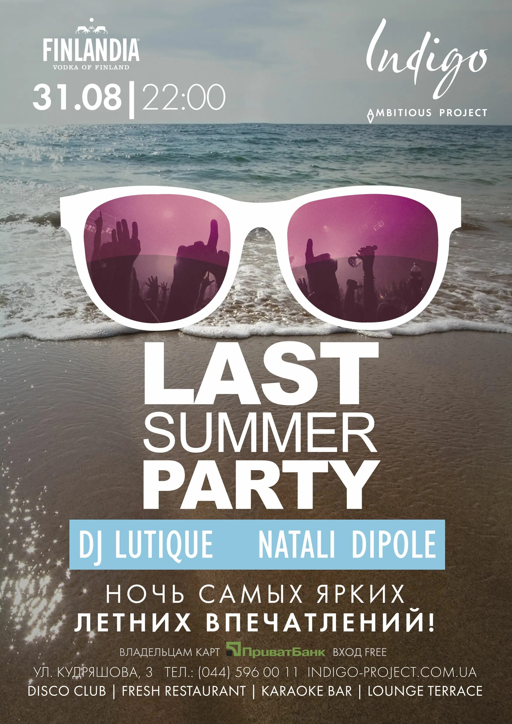 Last summer party