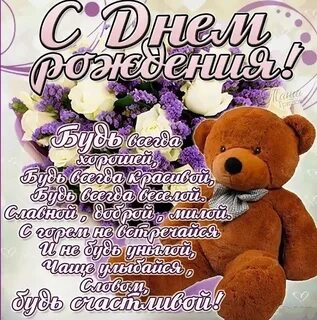 Поздравление сестре с днем рождения племянницы