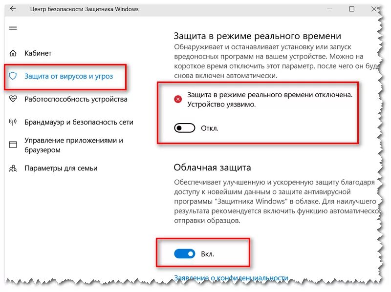 Отключение защиты в реальном времени. Защита в режиме реального времени. Как отключить защиту в реальном времени. Windows защита в реальном времени.