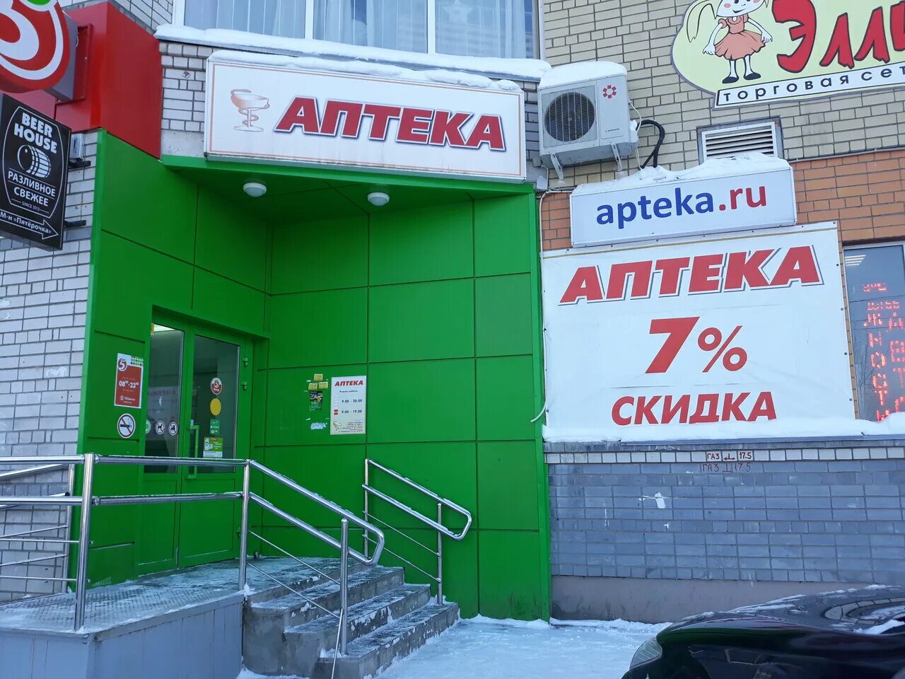 По аптекам вологда. Аптека центр. Аптека вологда. Аптеки плюс ярославль. Аптека 35 плюс вологда.