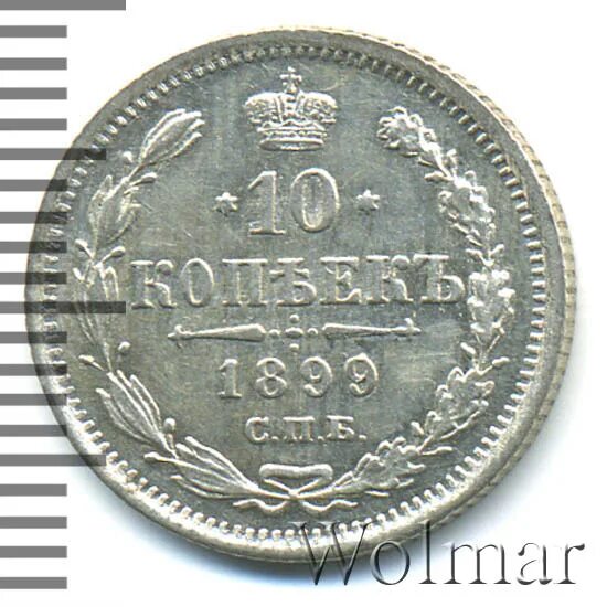 1899 буквами. 1899 буквами