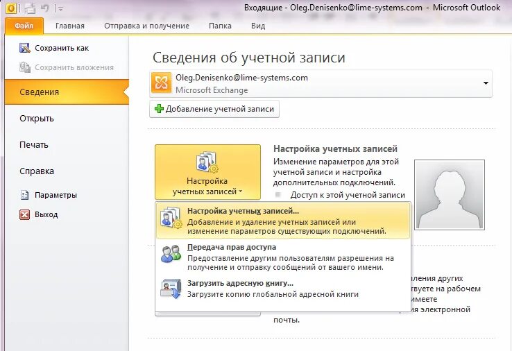 Как в аутлуке сделать переадресацию почты. ПЕРЕАДРЕСАЦИЯ сообщений в Outlook. Аутлук ПЕРЕАДРЕСАЦИЯ писем. Перенаправить письмо в Outlook.