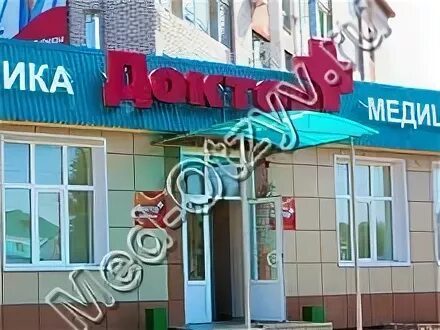 Туймазы доктор плюс график. Туймазы доктор плюс график