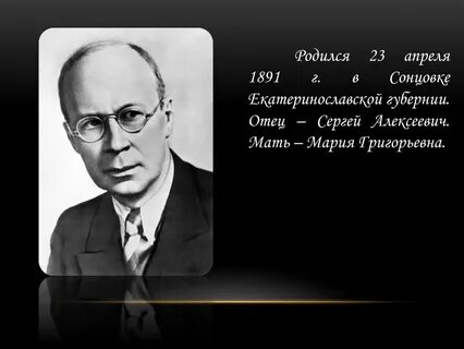 Кто родился 23 апреля