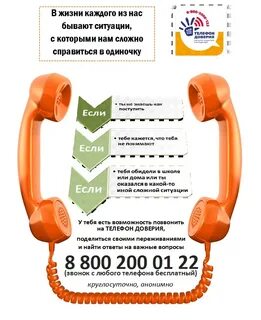 По вопросам обращаться на горячую линию