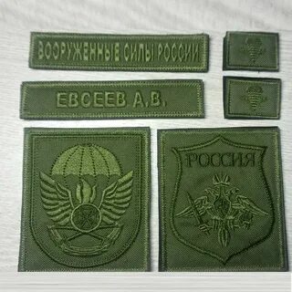 Полевые шевроны