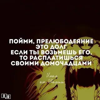 Если жена изменила мужу в исламе