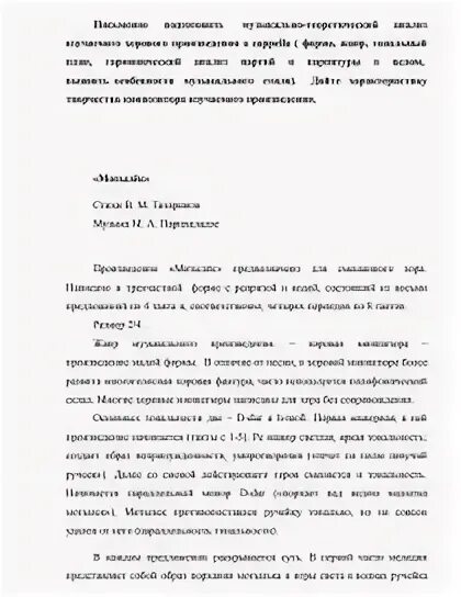 аннотация рнп На горе-то калина Прокофьев Андрусенко