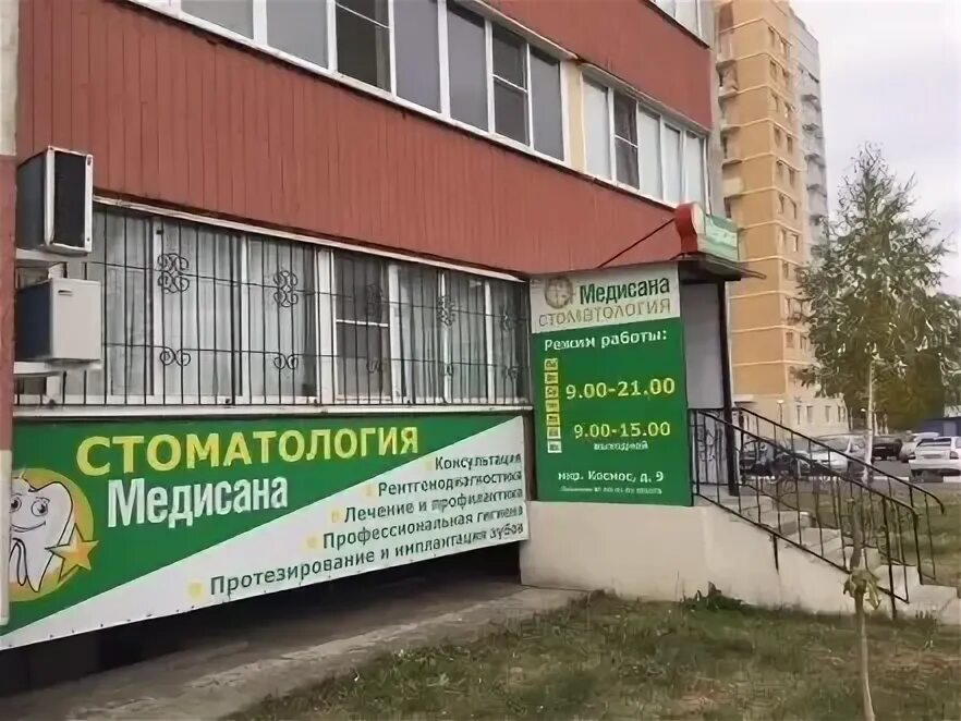 Стоматология "Медисана" по адресу Восточный микрорайон, 43 в Белгородская област